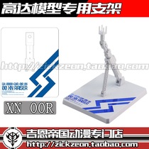  Gundam Model Bracket MB Floor Base Universal Bracket GUNDAM 00 XN 00R MG HG RG