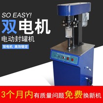 Canning machine Electric vertical automatic can sealing machine Continuous capping machine Capping machine Plastic can can sealing machine