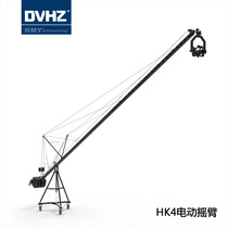 DVHZ 8 4 m electronically controlled rocker arm film and television professional U-shaped pan-tilt electric rocker arm warranty guaranteed