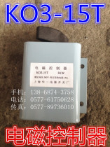 Electromagnetic controller suction material discharge switch 15A KO3-15T K03-15T full copper piece
