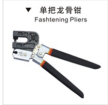 Eagles seal tool single double keel pliers decoration ceiling ceiling punching pliers metal punching pliers