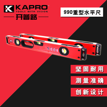 Israel KAPRO Kaipu Road 990 Heavy horizontal ruler vertical double Windows high precision Optional magnetism