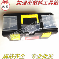 Plastic toolbox reinforced toolbox multifunctional toolbox household toolbox portable toolbox