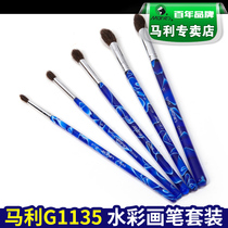 Marley brand G1135 Chinchilla hair watercolor pen Marley Watercolor pen Watercolor paint brush 5 brush set