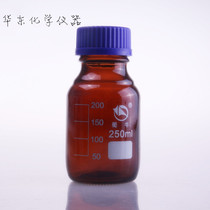 250ml Brown blue cap reagent bottle silk mouth glass bottle screw mouth blue cap bottle with scale reagent bottle consumables