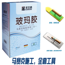 Mosaic tile paste caulking two-in-one glass horse glue 5KG auxiliary material scraper cleaning gear mosaic construction