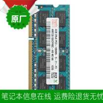 Asus K42J K52F K42DE 4G DDR3 1333 notebook memory original