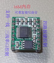 Voice module feel free to change the sound WT588D 16M 6K sampling 500 seconds can be played on power-up