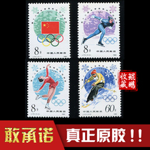 New ticket original rubber stamp of the J54 Winter Games