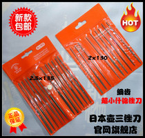 Fine tooth Jinn file set Japanese pot three SNF25 precision plastic clock woodworking metal high carbon steel small file