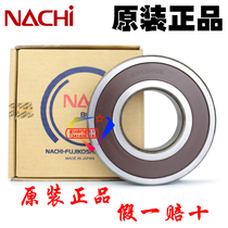 Japan imported NACHI high speed precision rubber cover deep groove ball bearing 6313-2nse mechanical bearing 6313 ZZ