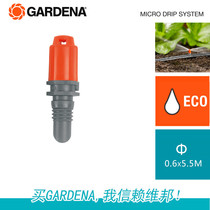 Germany GARDENA Kadina 1370 strip area sprinkler irrigation device 0 6*5 5m rectangular sprinkler irrigation area