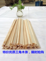 Handmade new Shuobo wood products model material pine strip solid wood triangle strip isosceles wood strip factory direct sales