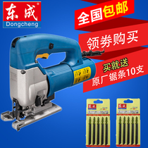 Dongcheng jigsaw M1Q-FF-85 woodworking saws household pagan electric tools jigsaw band saw blade