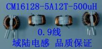 Domain Terrestrial Electronic Co-Mode Inductive Choke Choke 500uH MicroHeng 5A Ampere 16128 Magnetic ring 16 * 12 * 8