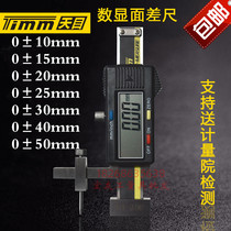 Tianmu C1-25P 0±25mm electronic digital mian cha chi rules broken poor feet step height difference gauge