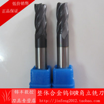 50 degree ultrafine tungsten steel CNC cemented carbide 4-edge R0 5 coated end mill 4 6 8 10x0 5