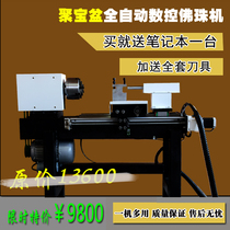 CNC Buddha Bead Machine Bead Lathe Water Ball Machine Wood Bead Machine Fully Automatic CNC Bead Machine Buddha Bead Machine
