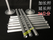 Hoisting bracket extension rod extended rod round tube bracket extended aluminum tube wall mounting universal bracket extension rod 24CM