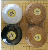 Anti-straw Go upgraded version of the new anti-straw Go chess pieces without chessboard including chessboard 75