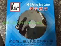 Manufacturer Direct 100 million Mette Overall Alloy Saw Blade Milling Cutter 50X0 2-5 2-5 0 fully equipped teeth number unlimited