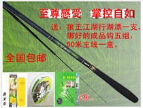 Wolf King leader III 3 9 -7 2 meters carbon hard balance fishing rod fishing rod