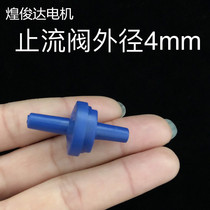 370 oxygen pump accessories check valve stop valve stop Valve Anti-return valve anti-backflow valve with 4mm tube