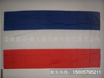 Yugoslav flag 4 Number of specifications 144x96cm World flags on sale