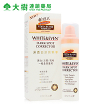 Parmas Skin Moisturizing Care Deep White Blemish Essence 30ml