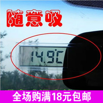 Suction cup type transparent liquid crystal display Car electronic clock watch Mini digital thermometer Car electronic watch