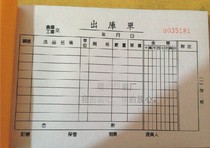 32 open carbon-free triplicate two-part delivery list with copy function Jiangsu Zhejiang and Shanghai 100 copies