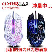 Fiberglass Q7 7D macro definition color breathing light glowing crack USB wired Gaming Mouse