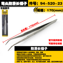 Stanley STANLEY ELBOW Non-slip long tweezers Total tweezers 170mm 94-520-23
