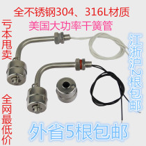 304316 lateral loading type stainless steel floating ball liquid level controller floating ball switch water level controller liquid level switch