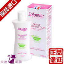 France imported saforelle Female private parts care liquid Pregnant women safe sterilization antipruritic odor cleaning liquid