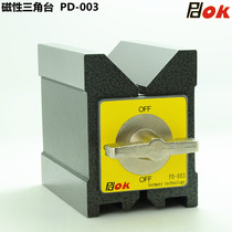 PDOK brand magnetic V-block PD-003 magnetic seat magnetic triangle table V-type 90 degree V-table magnet