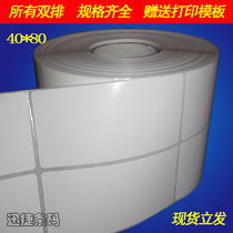  Barcode printer Sticker roll Self-adhesive label paper Roll double row 40*80 roll blank self-adhesive