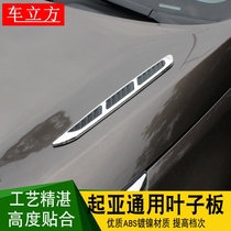 Car fender decoration car stickers shark gills simulation air outlet side air outlet vent hood decoration 3D