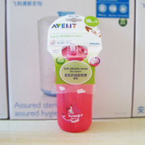 Philips Xinanyi Water cup non-leakage 12oz straw cup Magic Cup scf762 00