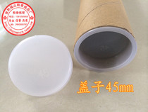 The paper tube barrel plug zhi guan xin plug hai bao tong packing box plastic lid 4 5cm plastic cover (single)
