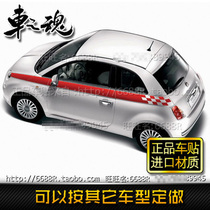 FIAT FIAT 500 Car Sticker Dynamic Lattice Waist Sticker Paper Pullo Palio-Red on both sides