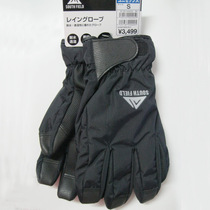 Spot Japanese original men and women riding gloves SOUTH FIELD outdoor waterproof non-slip windproof gloves