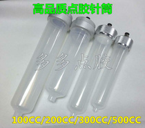 High quality high pressure resistant 300CC500CC dispensing syringe Plastic American glue cartridge dispensing machine double aluminum alloy cover