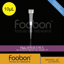 Foobon 10uL Filter Tip 10uL Sand Core Tip Filter Tip Sand Core Tip #FB12-10TF