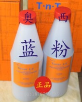 Ossicini engineering L5 blue powder TDS300 320 400 450 600 700 750 blueprint Toner the toner