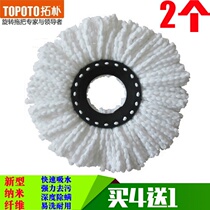 Special Price Topology Beautiful Elegant Rotating Mop Head Good God Tug Mopping Cloth Hand Pressed Mop Head Cotton Yarn Fiber Versatile 2