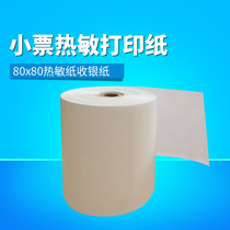80x80 thermal paper Cash register paper Receipt printer paper Thermal printing paper 80mm thermal paper