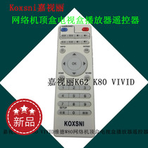 Koxsni Carview Lie K62 K80 VIVID vid W80 network set-top box TV box player remote control