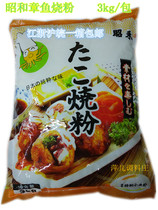 Baking Raw Flour Octopus Octopus Small Balls of Roof Material Shoko Chapter Fish Burnt Powder Premixed Powder 3kg