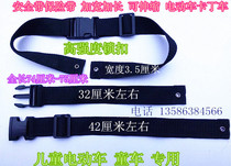 Childrens electric car seat belt insurance belt widening and extended retractable electric car kart Accessories Wholesale